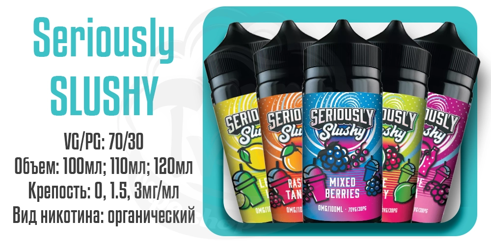 Британская жидкость для электронных сигарет Doozy Seriously Slushy 100ml